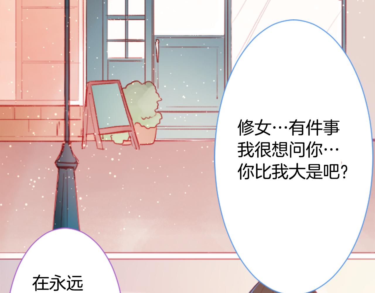 第97话 恋情是猫咪箱子20
