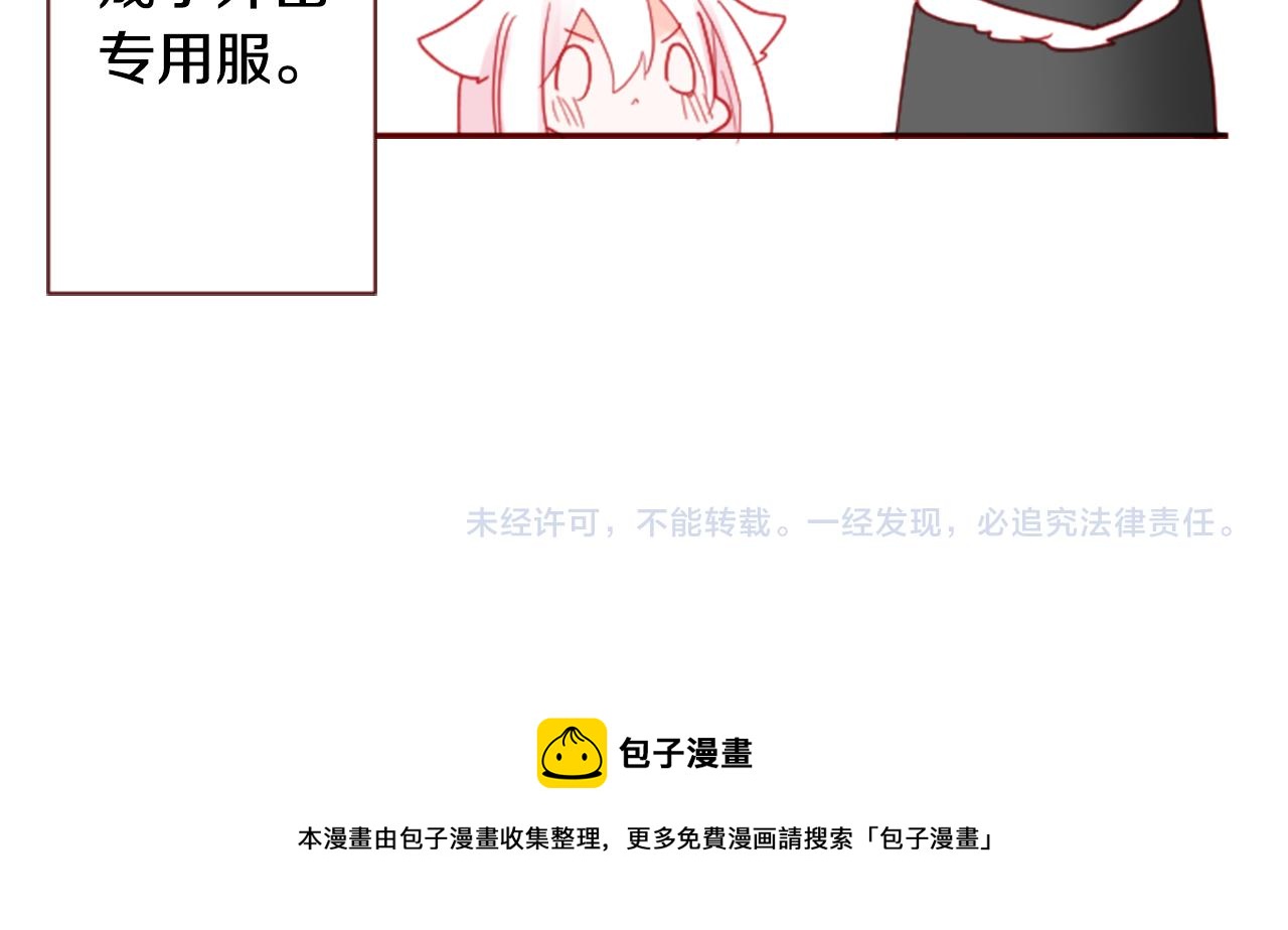 第90话 下午xx点的夜铃108