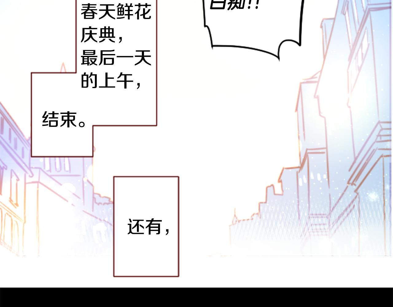 第152话 被白色丁香吸引去赏花82