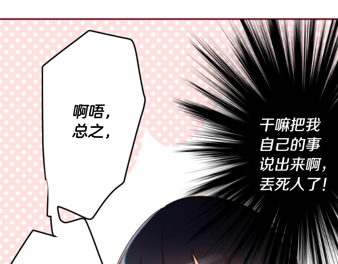 第123话 樱桃·巧克力·小少女577