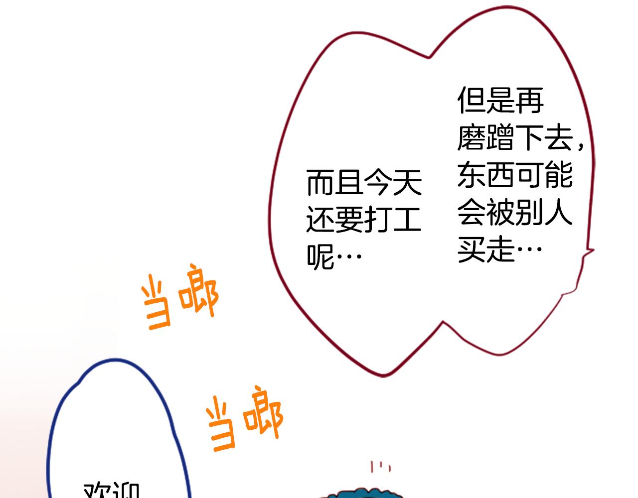 第151话 纷飞的花朵是相思花31