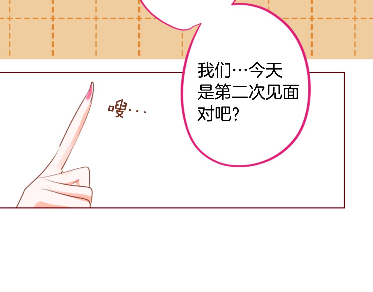 第149话 拉维安·罗斯的采花贼47