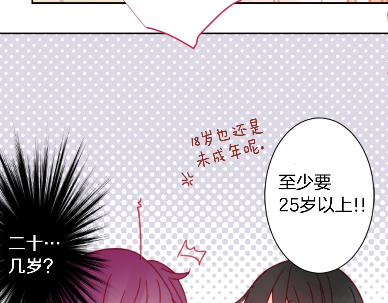 第89话 下午2点之後的颜色33
