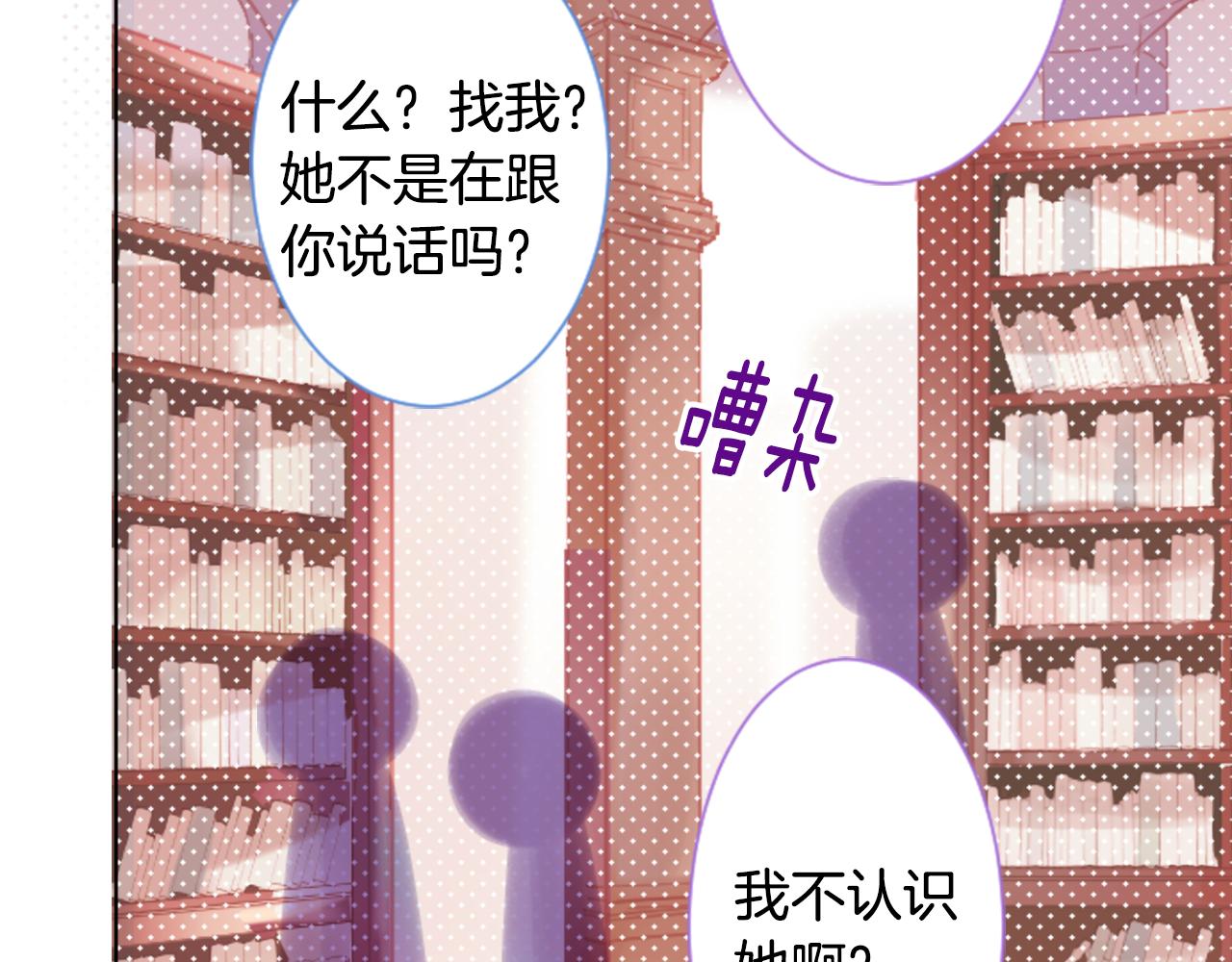 第96话 思念的心是受伤的盒子54