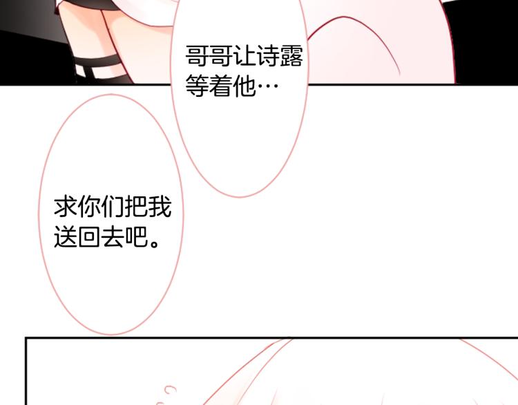 第6话 没完没了的捉迷藏168