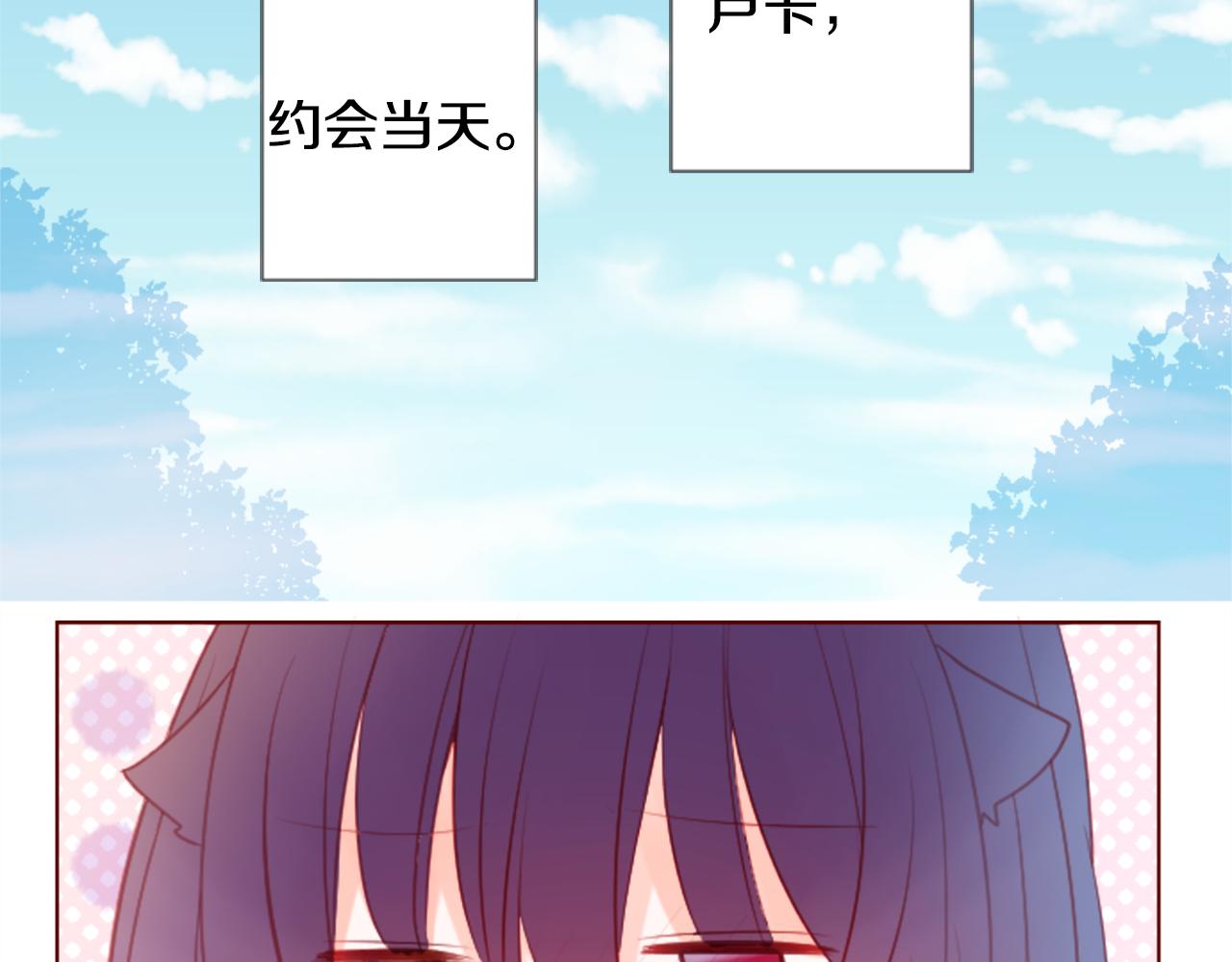 第94话 爱是巧克力箱子4