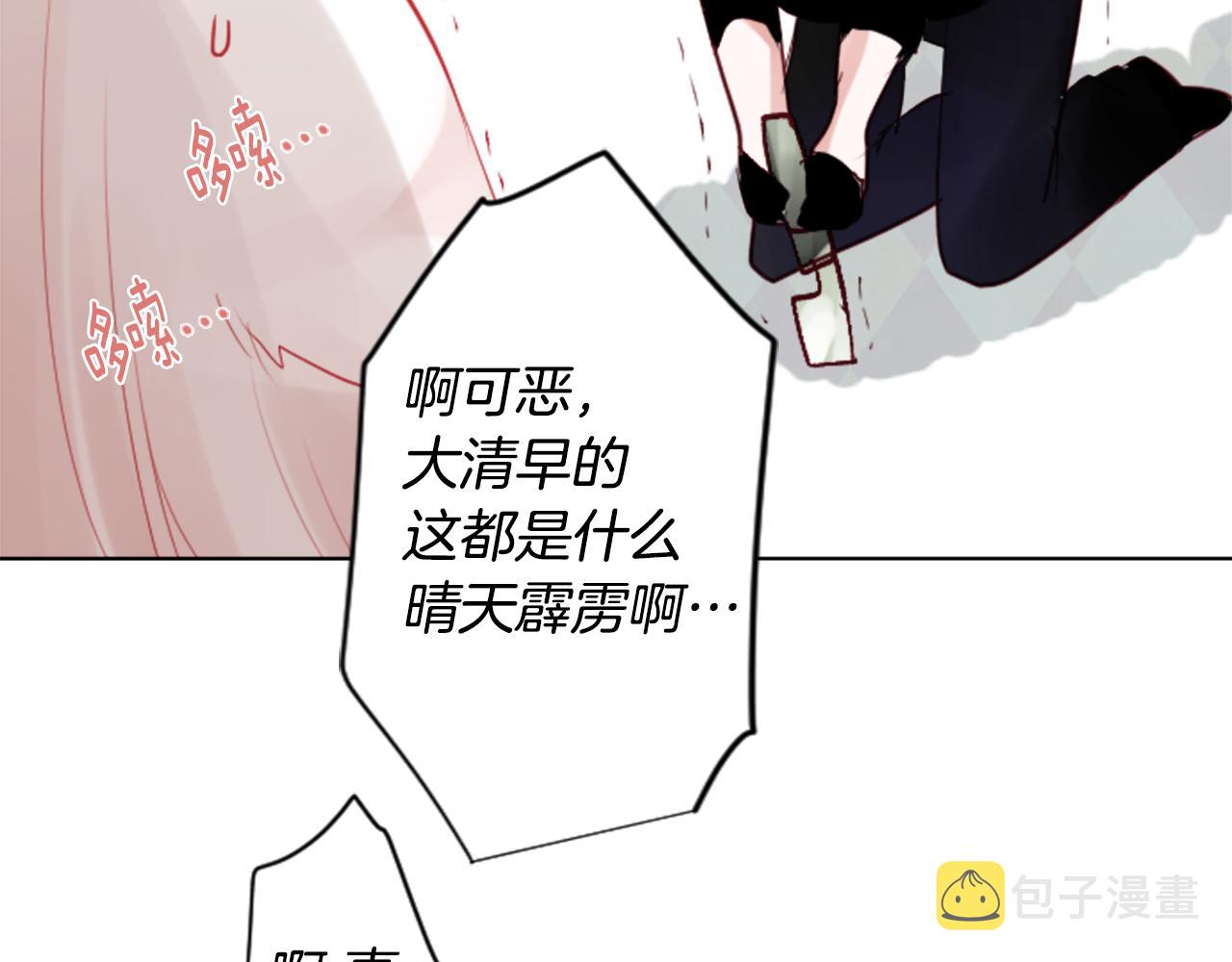 第21话 开幕信号68