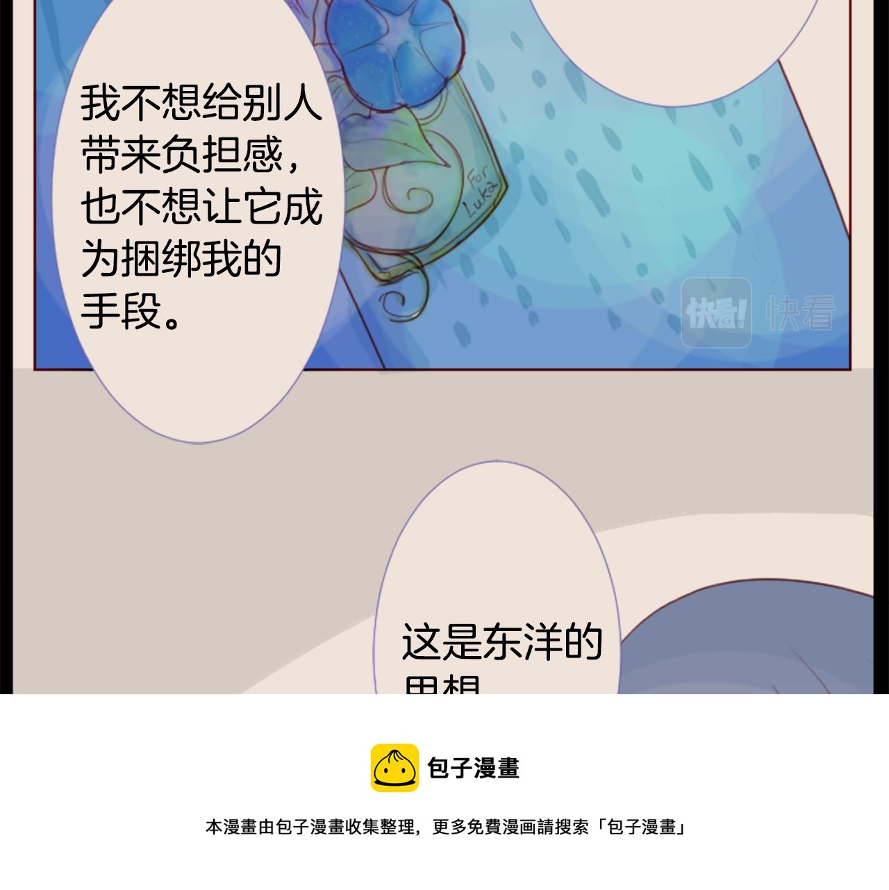 第34话 魔法师和恶魔猫28