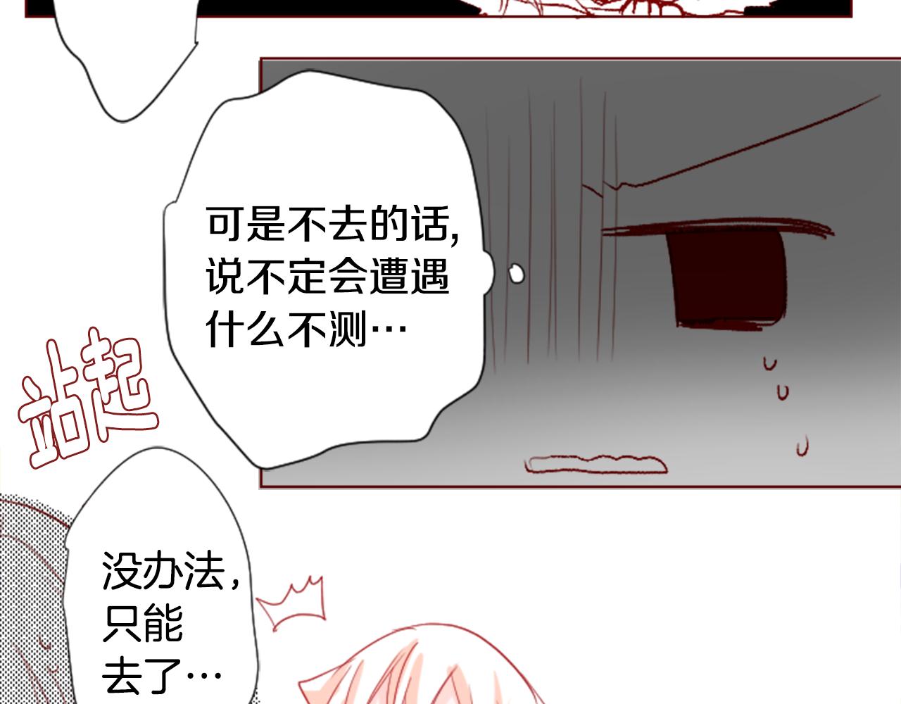 第33话 魔法师和恶魔猫193