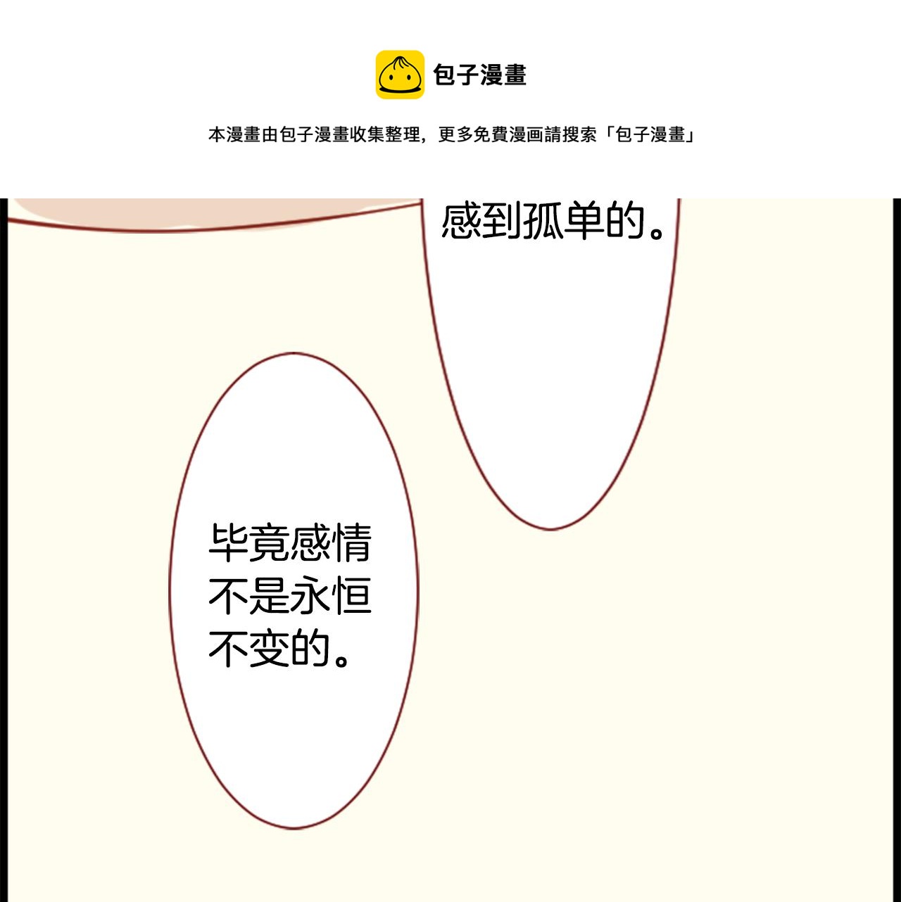 第43话 不是很幸福吗20