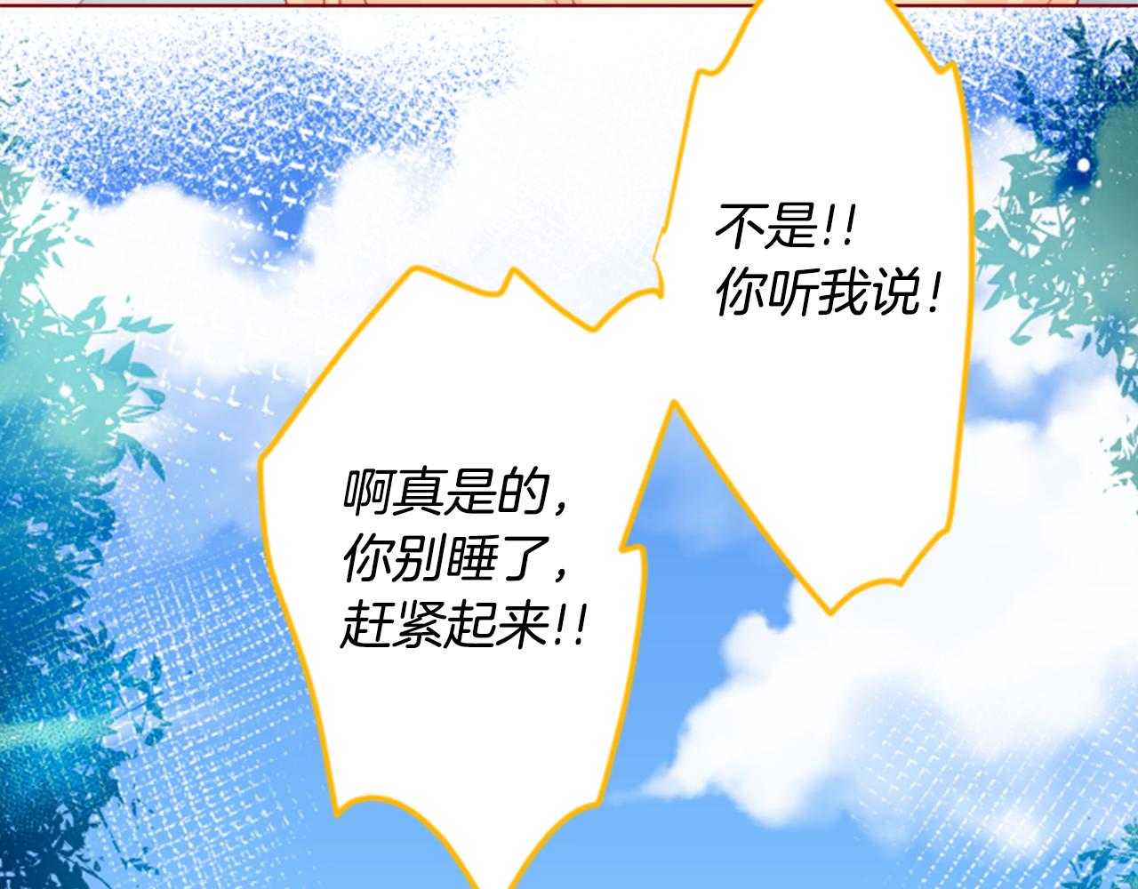 第30话 最後一章的信号 110