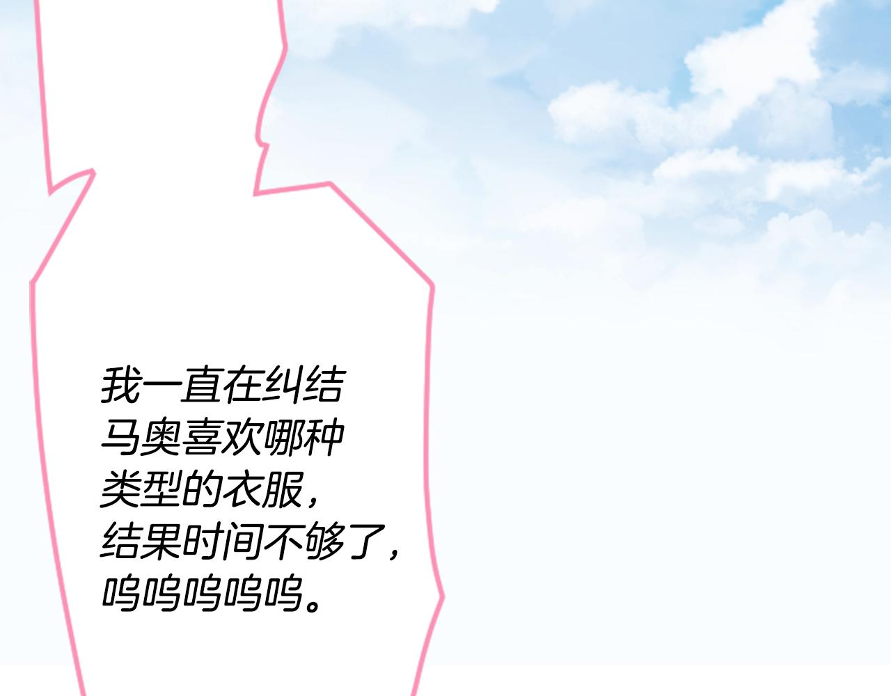 第127话 爱情颜色的巧克力大事件6