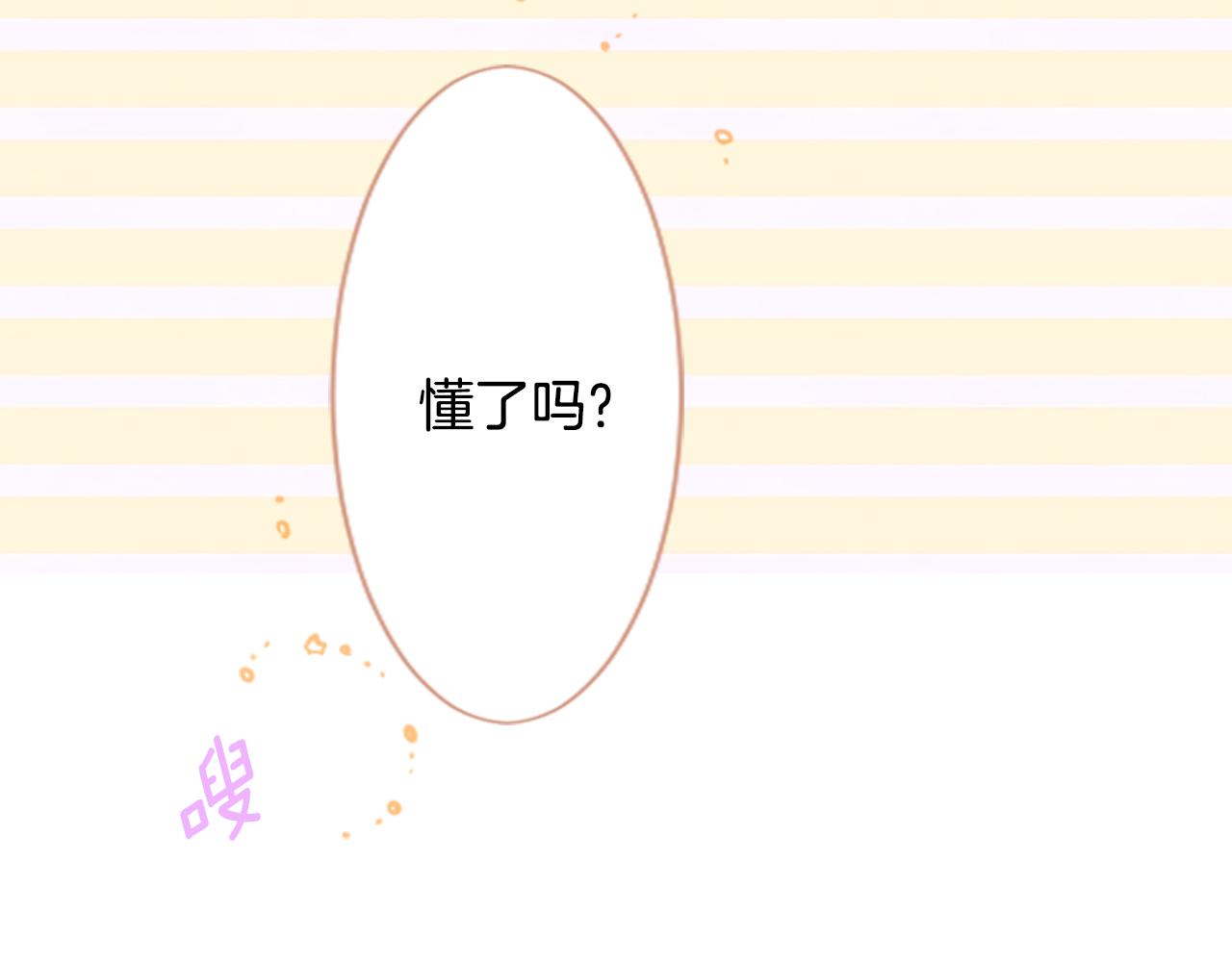 第17话 边吃早午饭边猜答案70