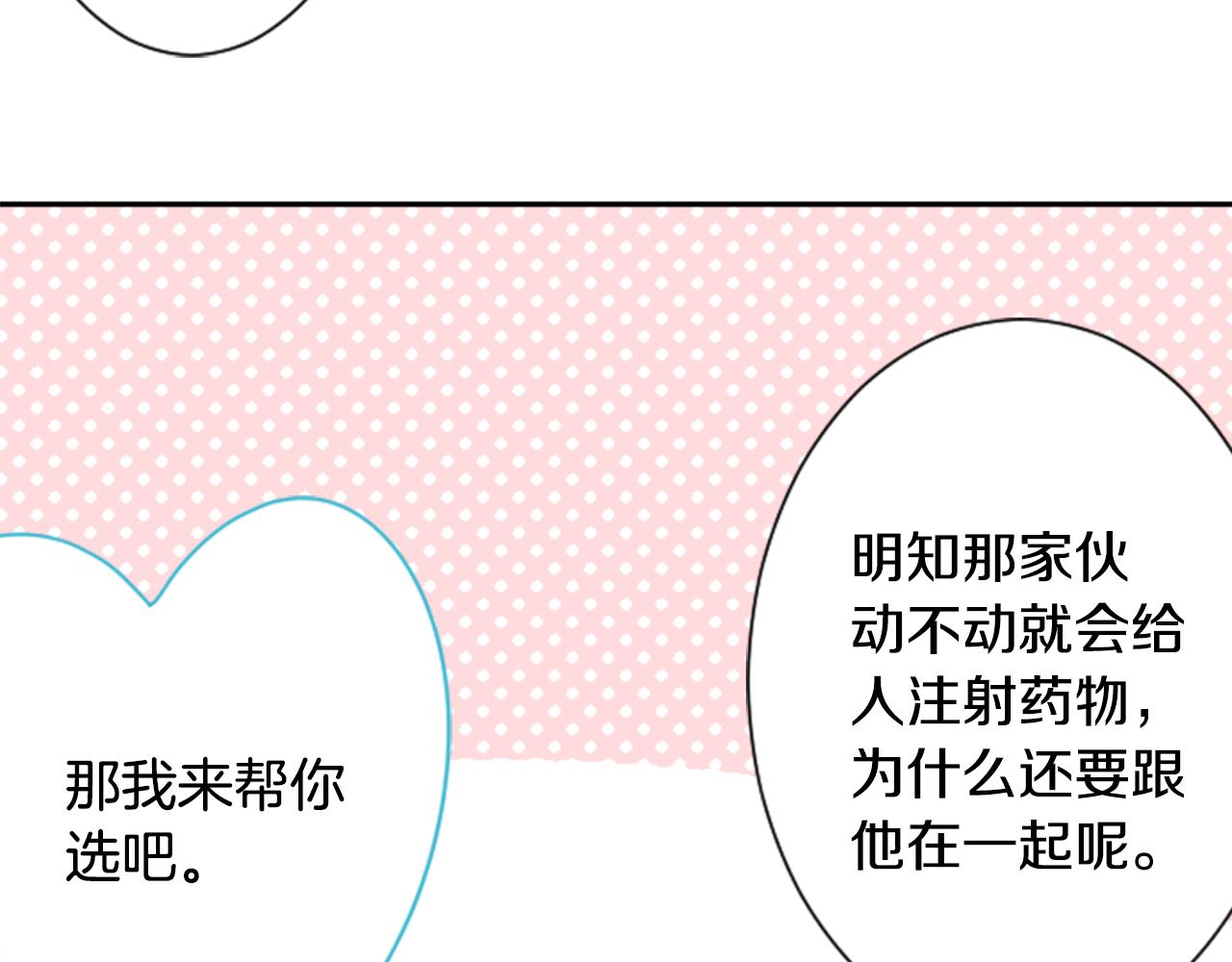 第88话 下午1点的white32