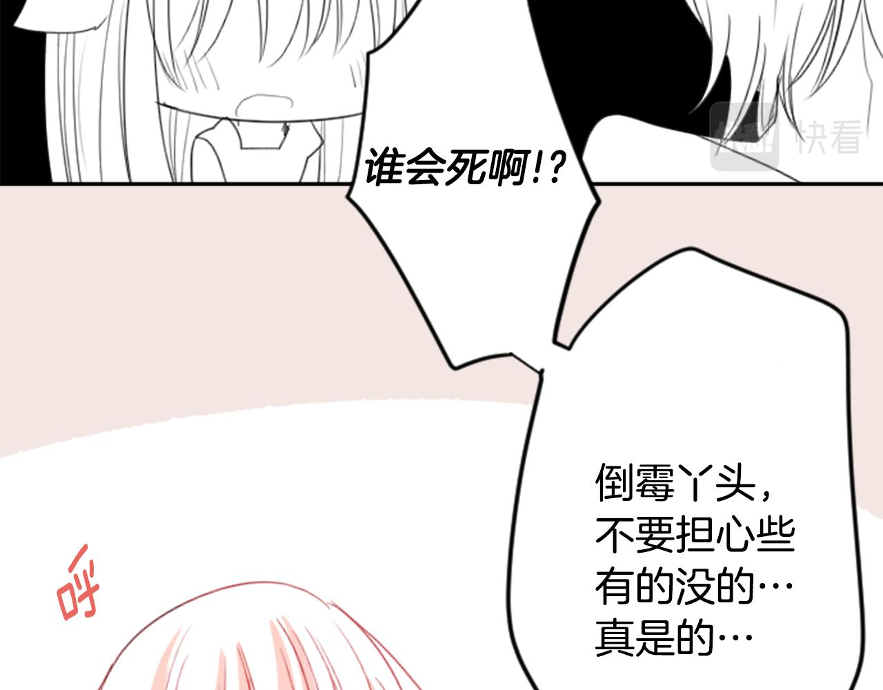 第51话 发脾气14