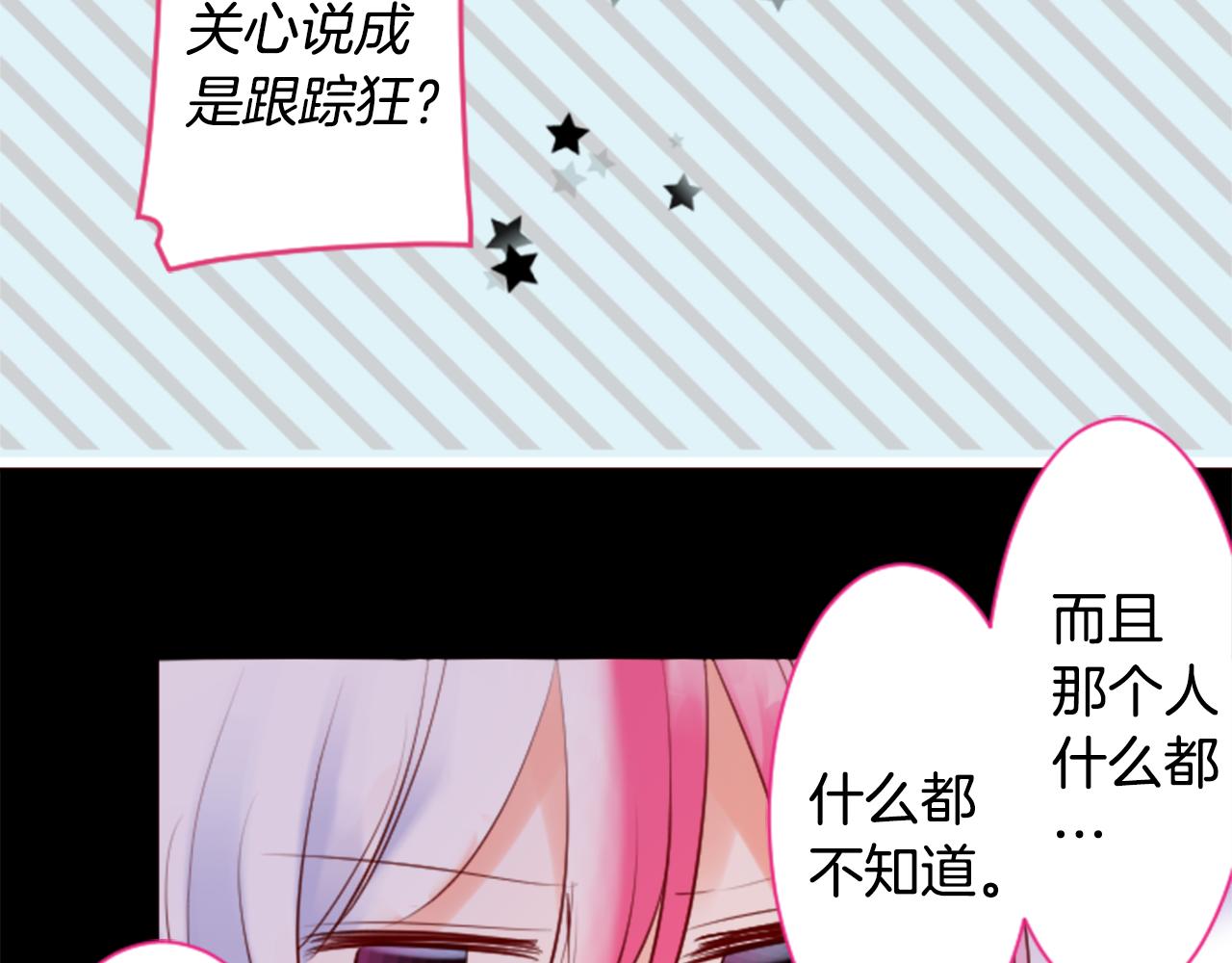 第147话 彩云是薰衣草香31