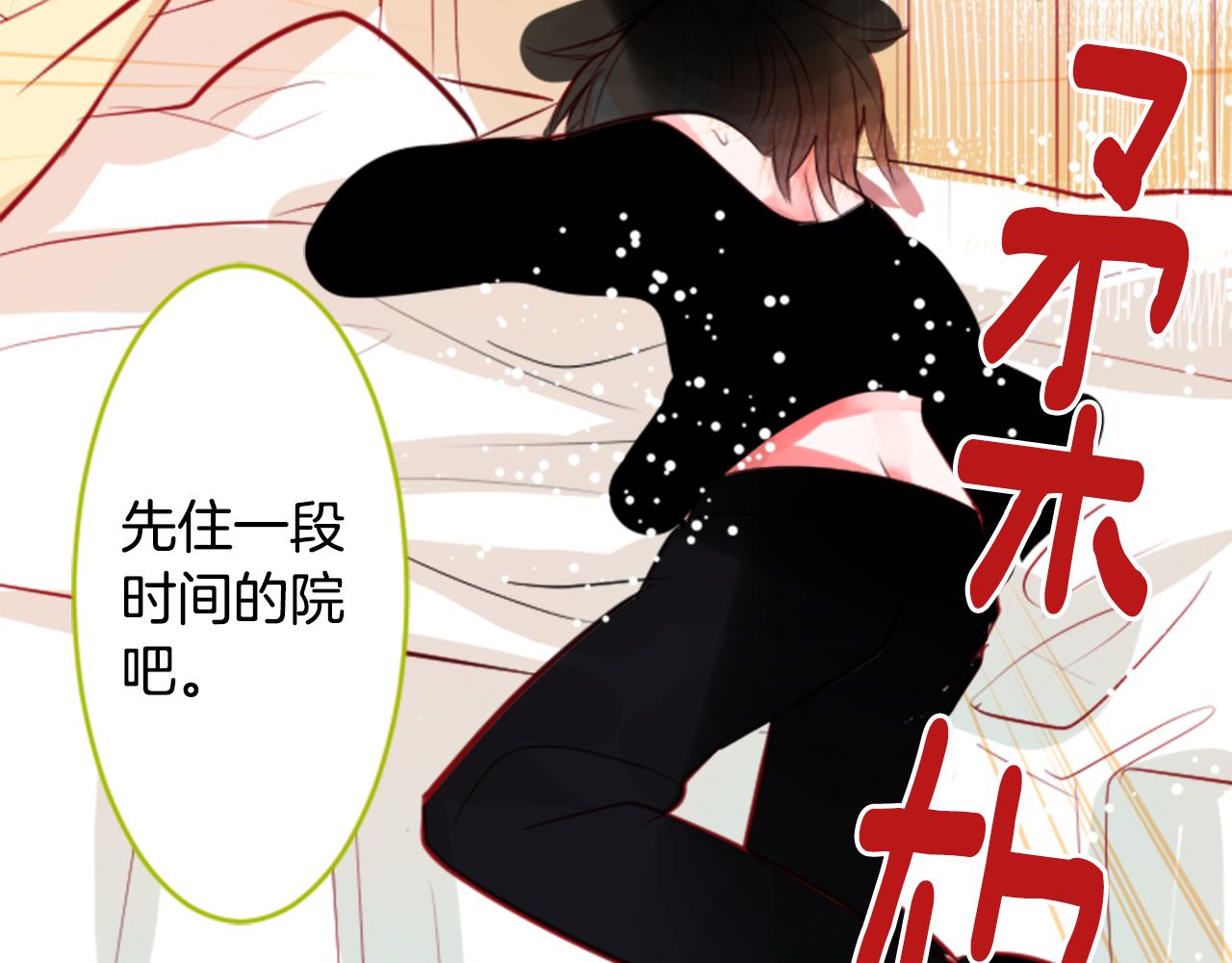 第50话 因爲是医生81