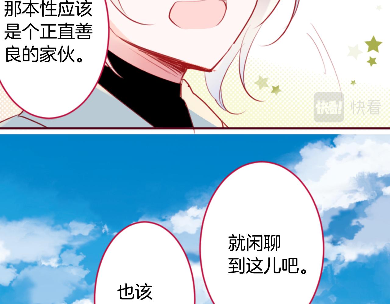 第132话 流星的回忆470