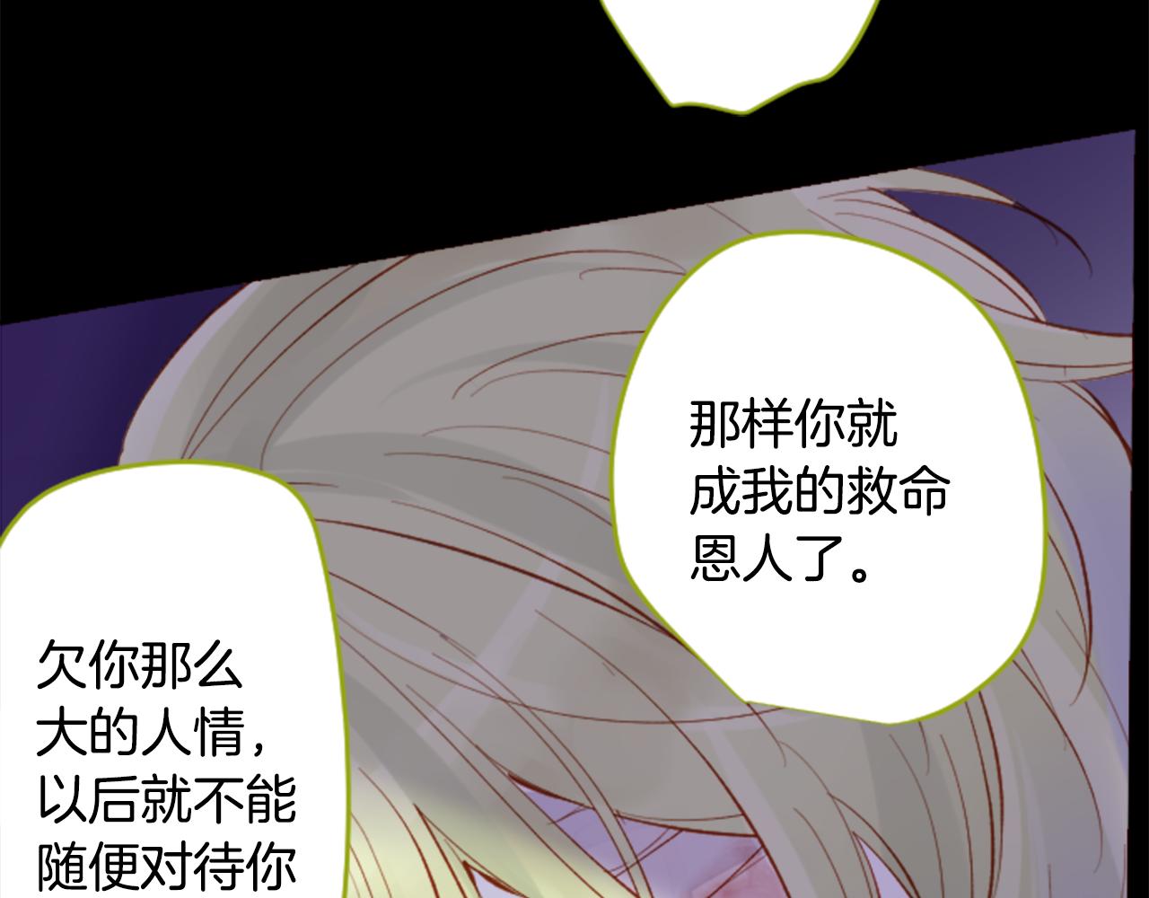 第169话 不喜欢草莓月亮吗？31