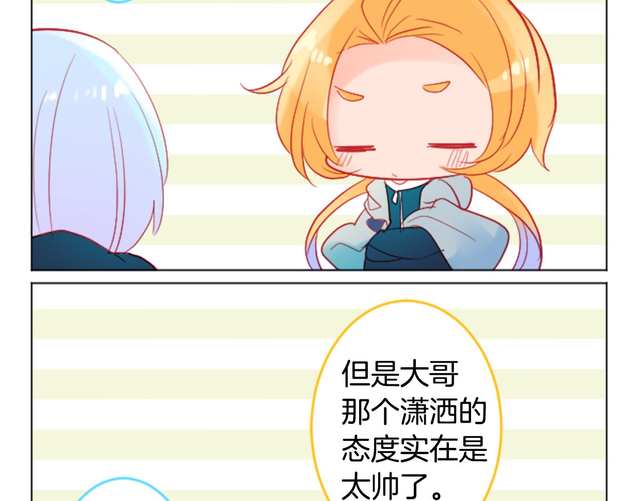 第116话 橙色憧憬16