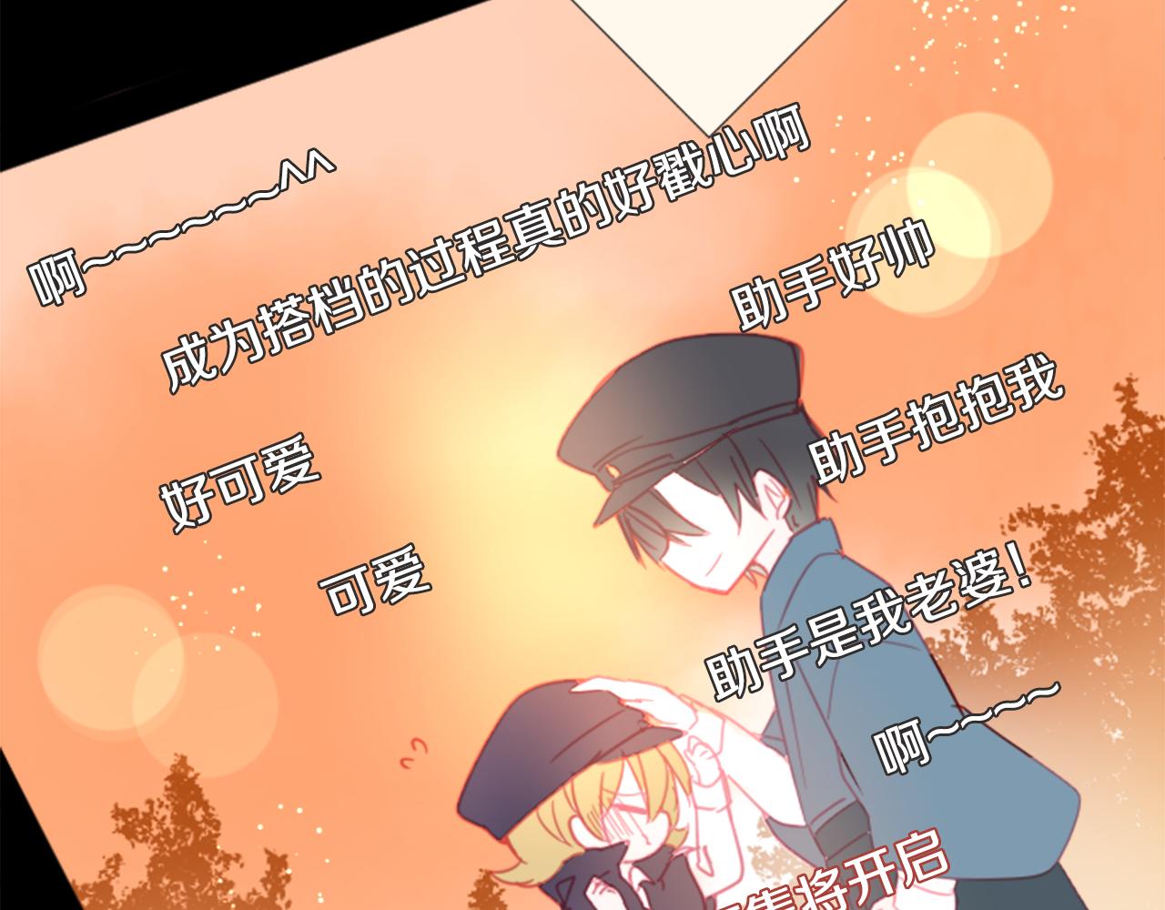 第77话 8点半的卡佩·汉塞尔37