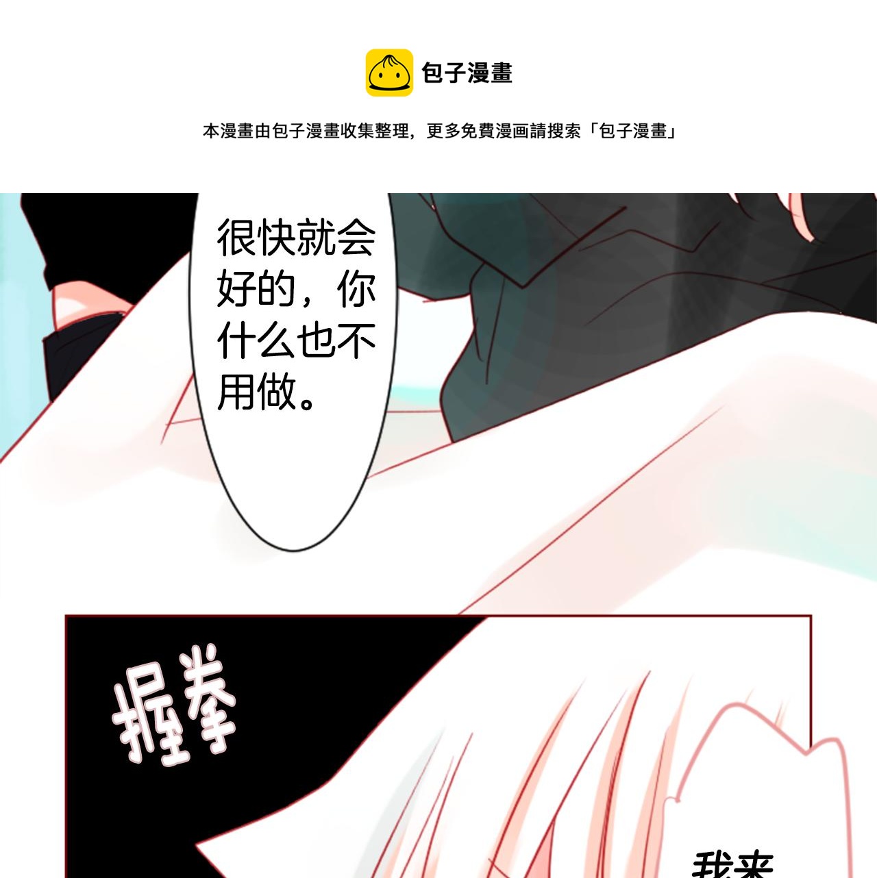 第37话 什麽都别做就好24