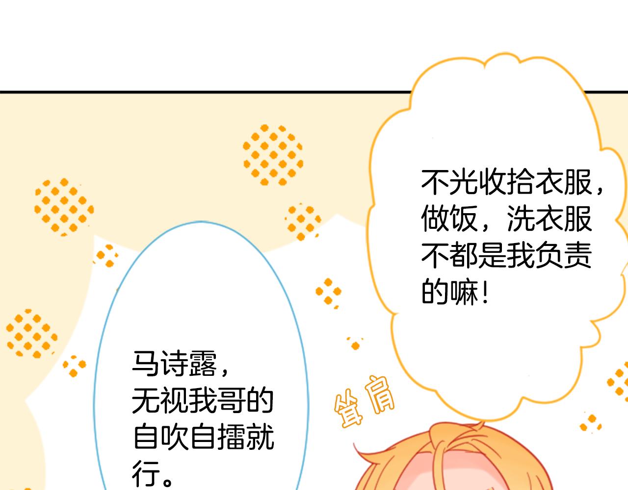 第88话 下午1点的white95