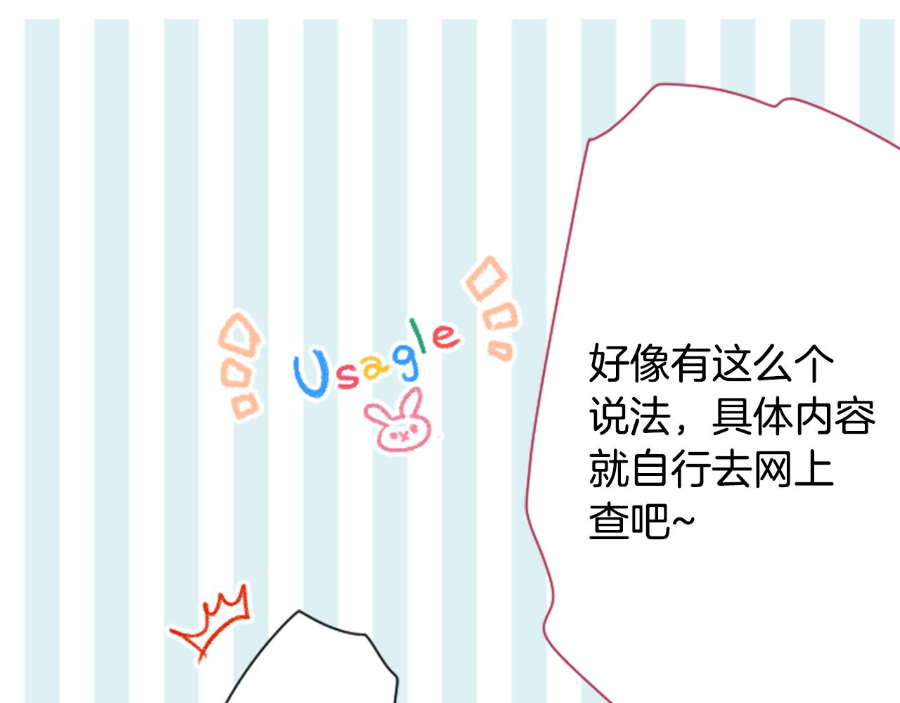 第97话 恋情是猫咪箱子59