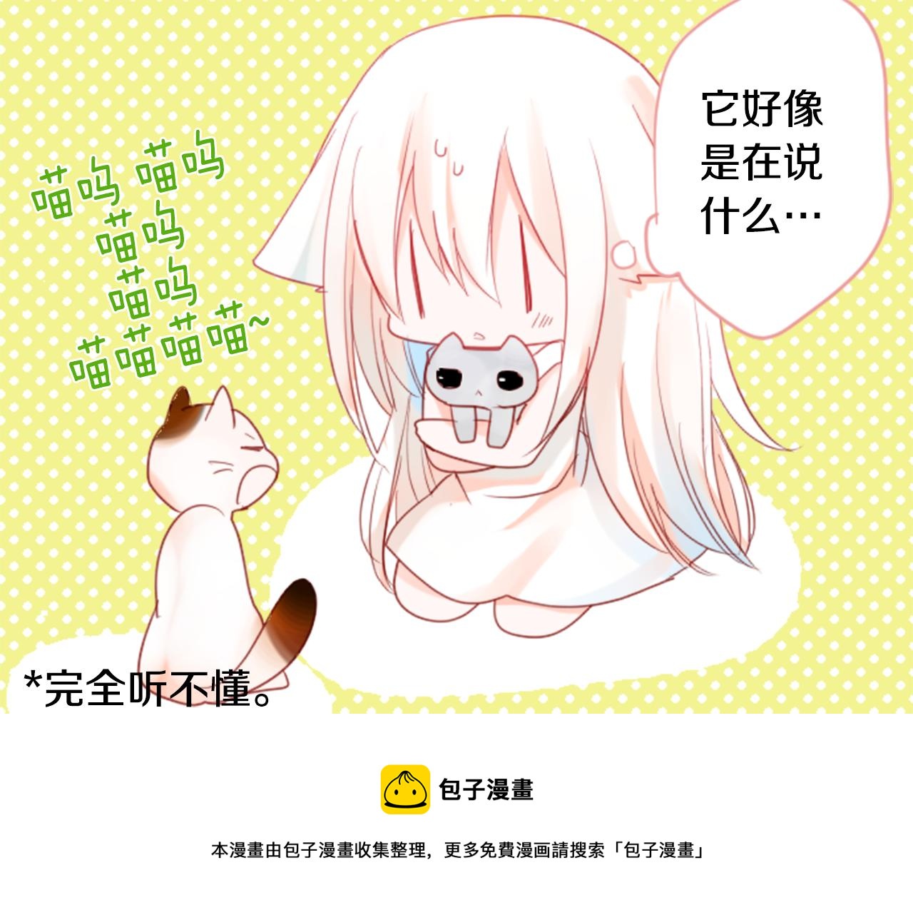 第34话 魔法师和恶魔猫224