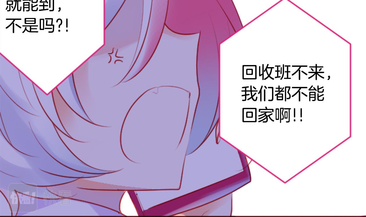 第132话 流星的回忆498