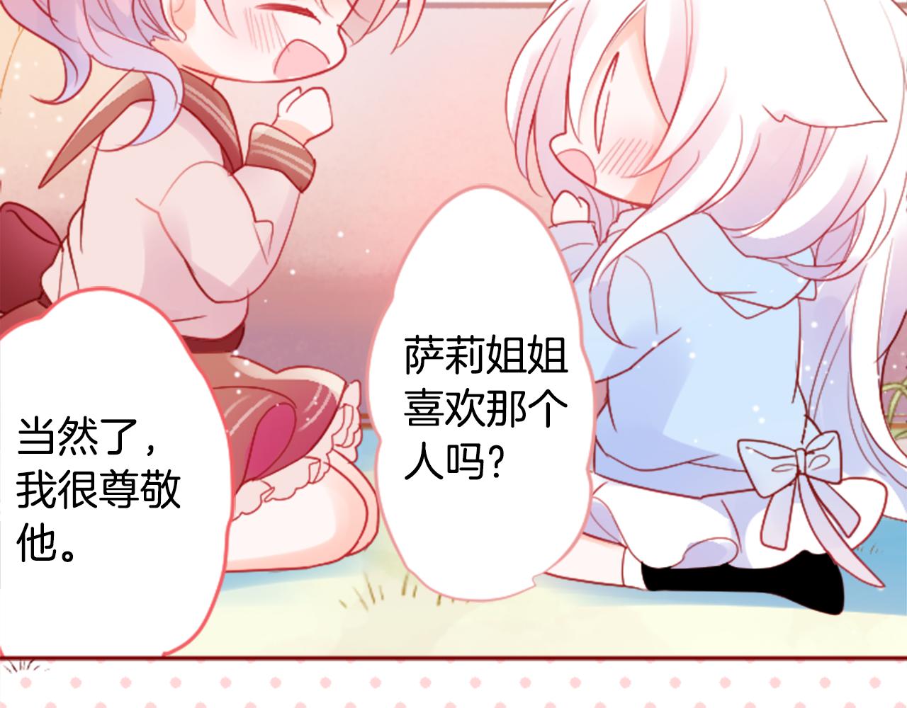 第121话 樱桃·巧克力·小少女337