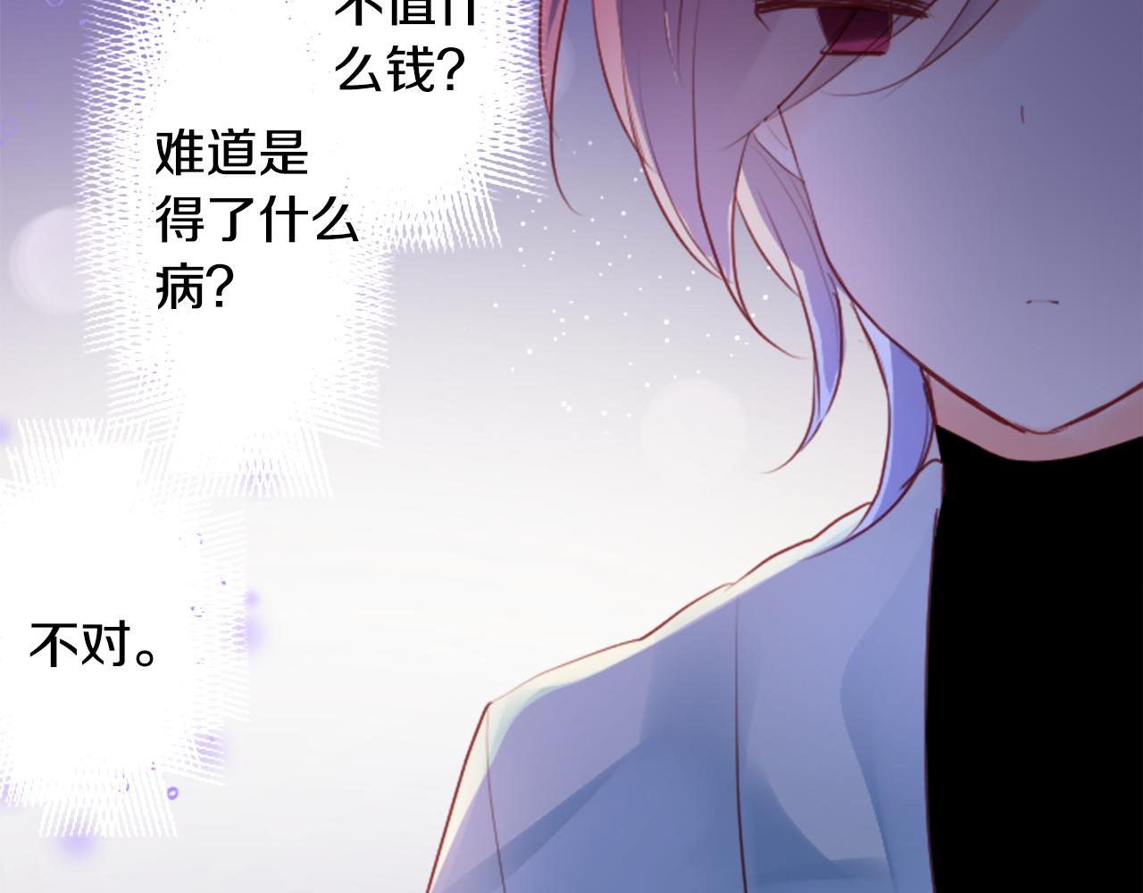 第130话 流星的回忆256
