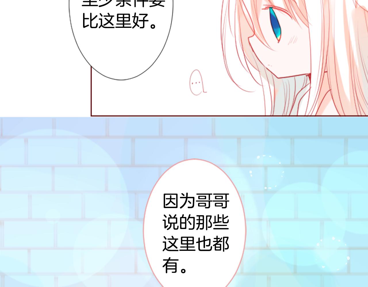 第31话 最後一章的信号285