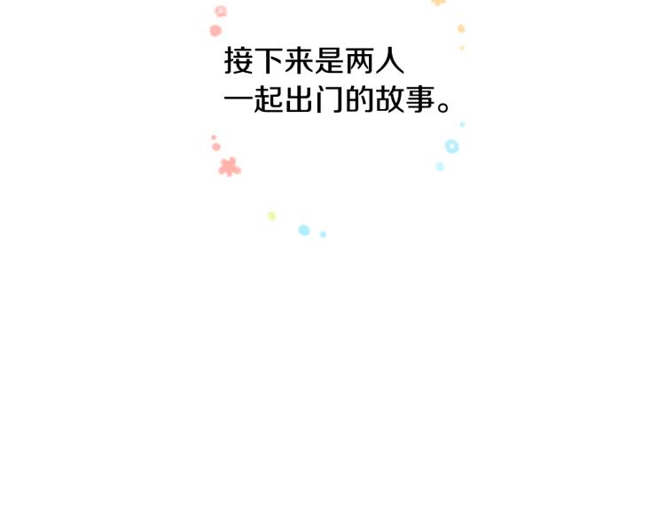 第3话 两个人的一天191