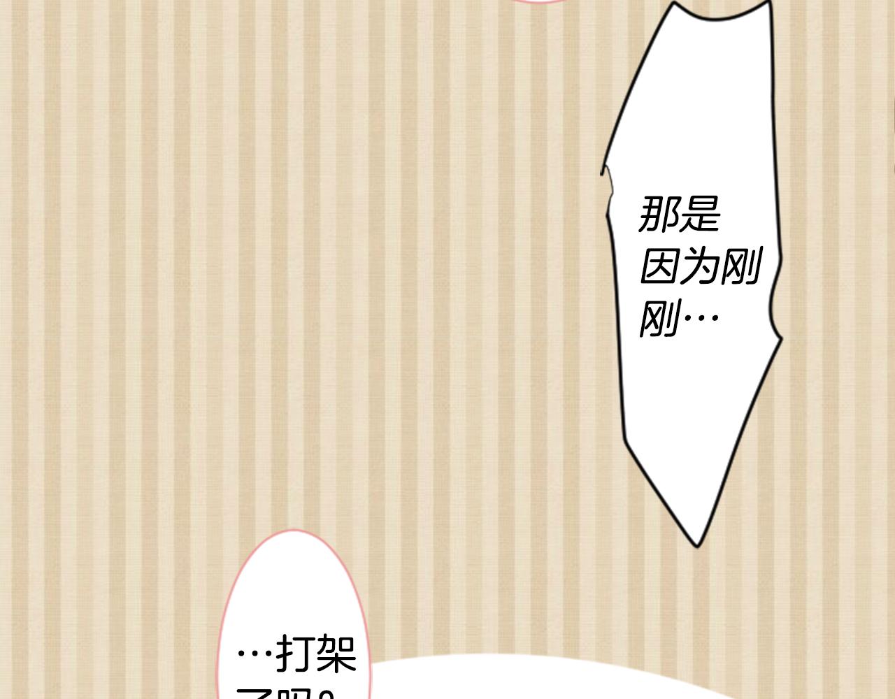 第33话 魔法师和恶魔猫199