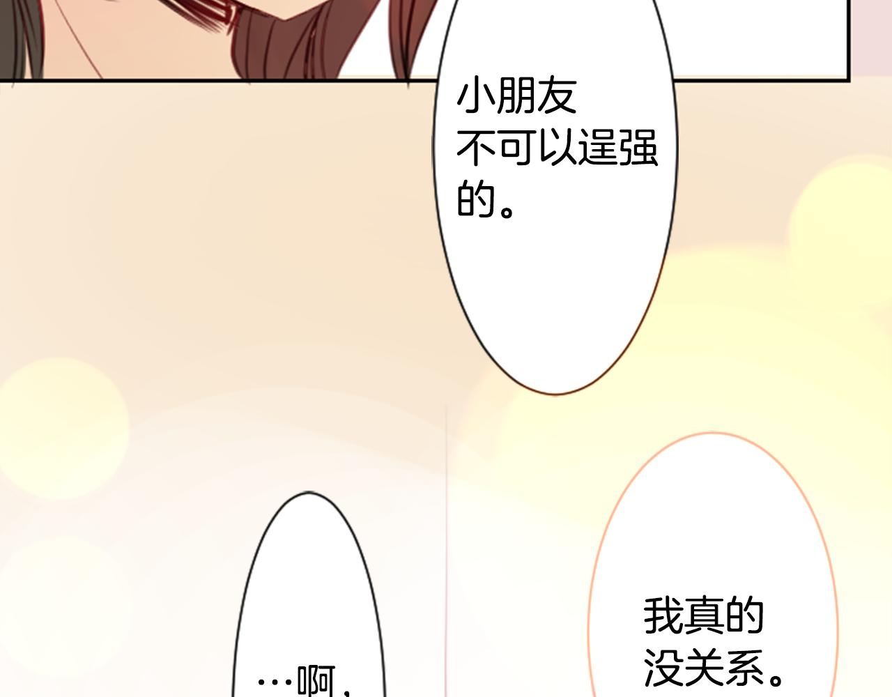 第51话 发脾气20