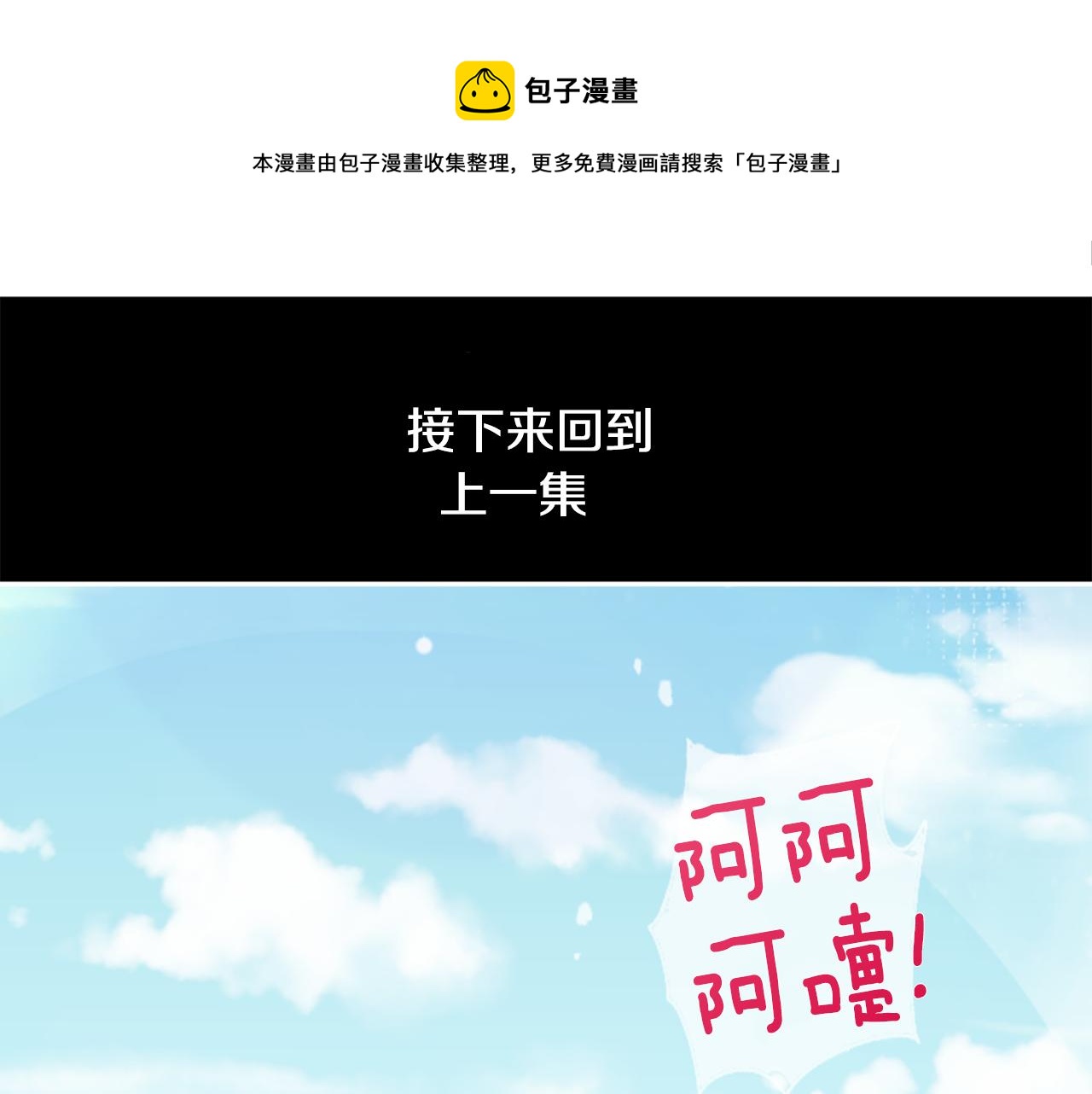第37话 什麽都别做就好8
