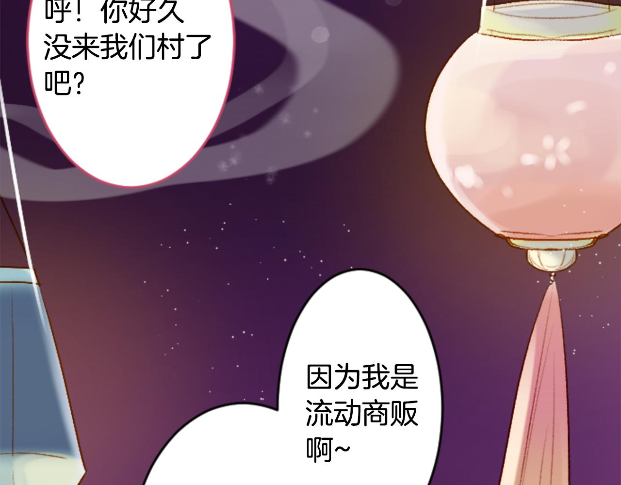 第129话 流星的回忆78