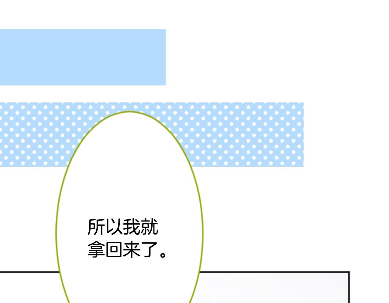 第108话 穿黑色衣服的江湖医生是坏人29