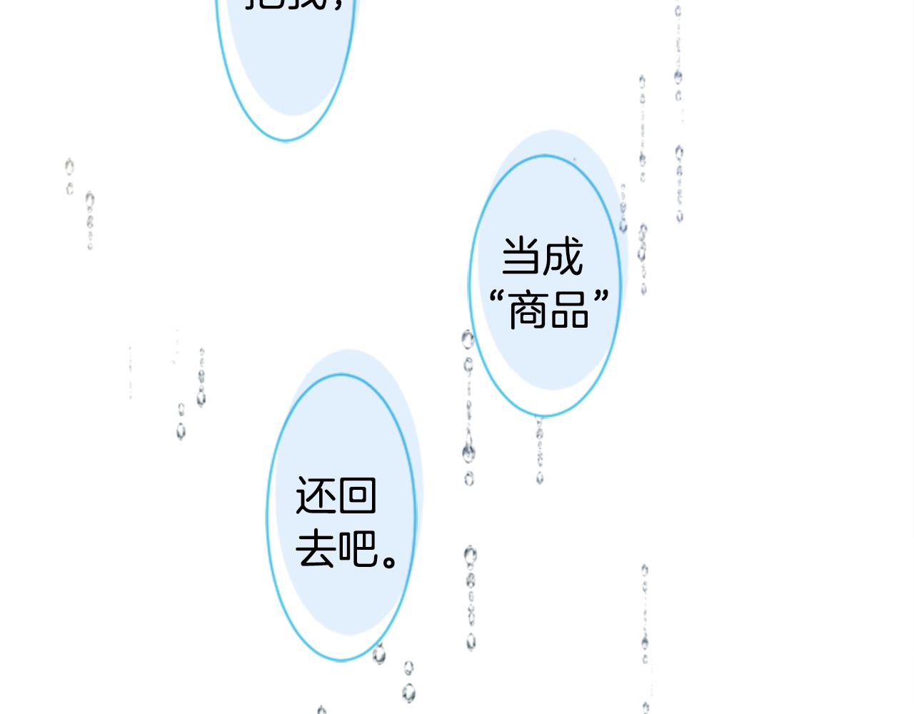 第144话 玛丽戈德的眼泪44