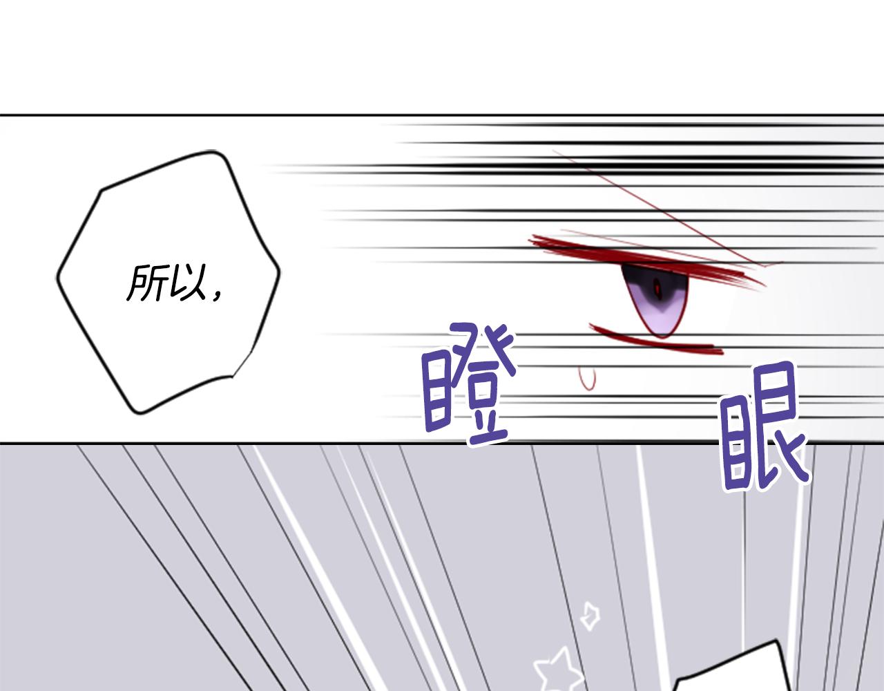 第16话 小巷的秘密片段76