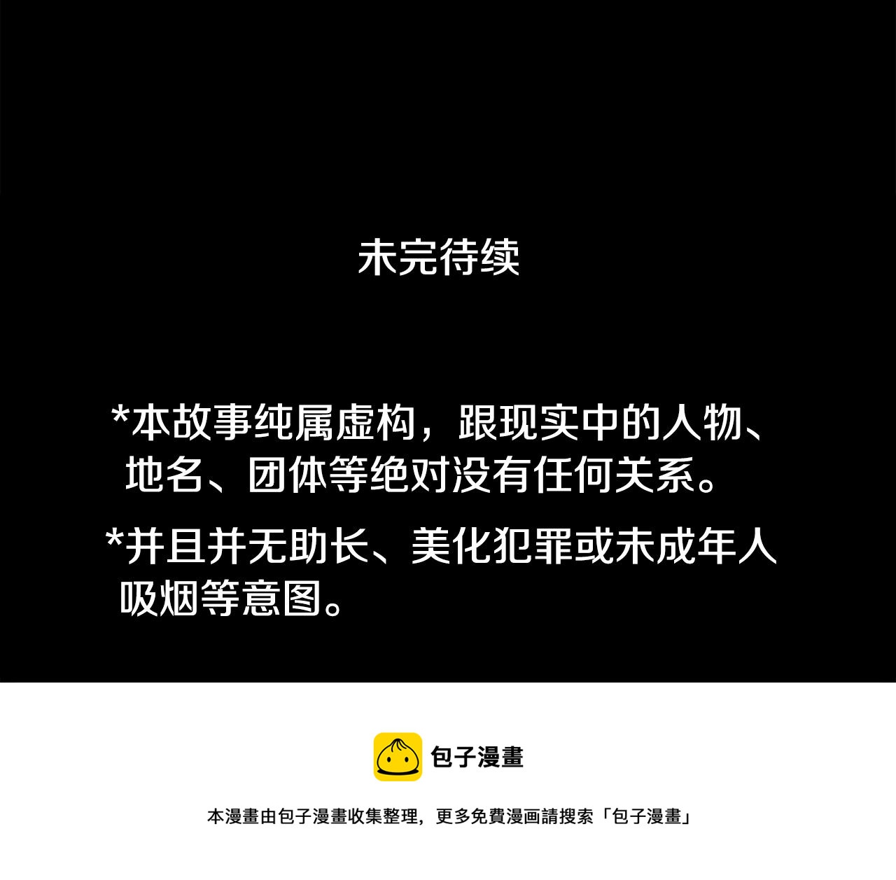 第14话 黑白甜心154