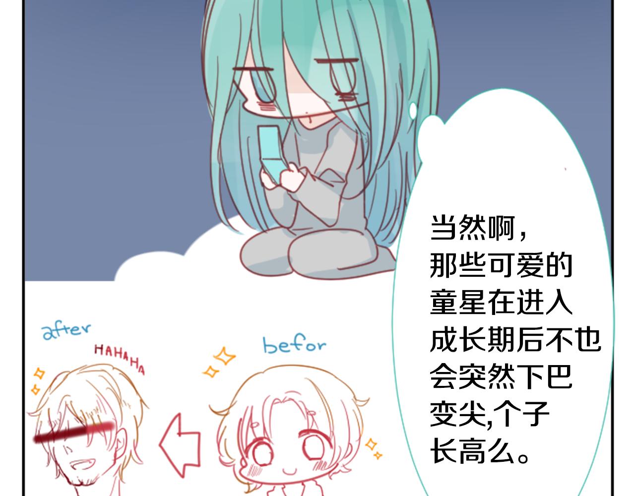 第72话 彼得·拉潘综合症255