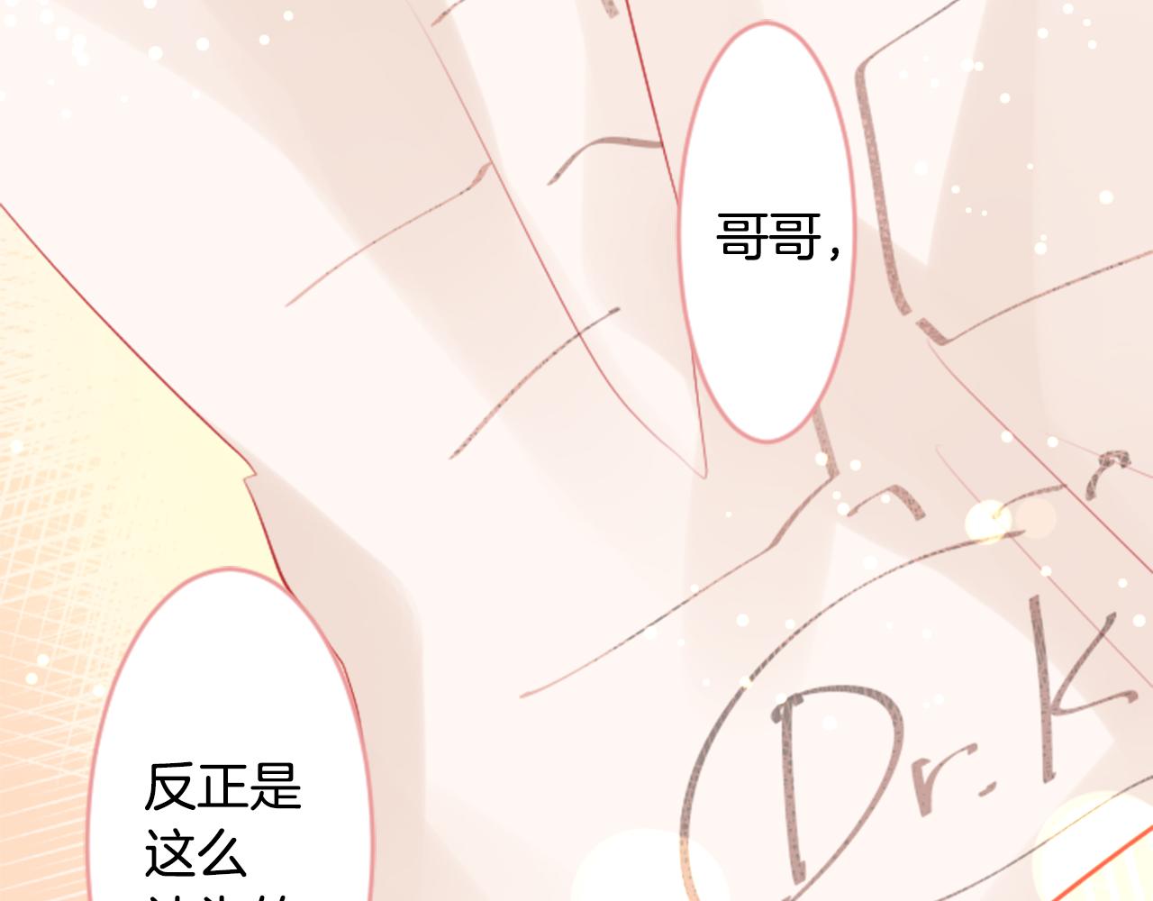 第50话 因爲是医生48