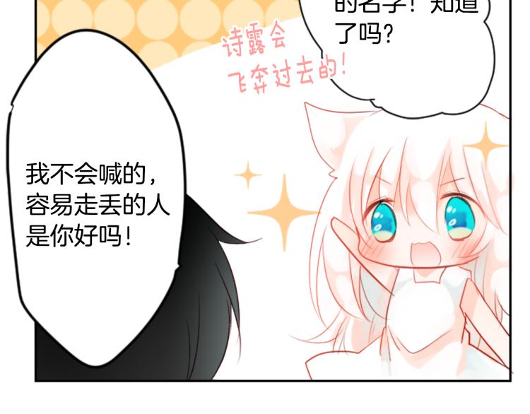 第4话 约会的开始108