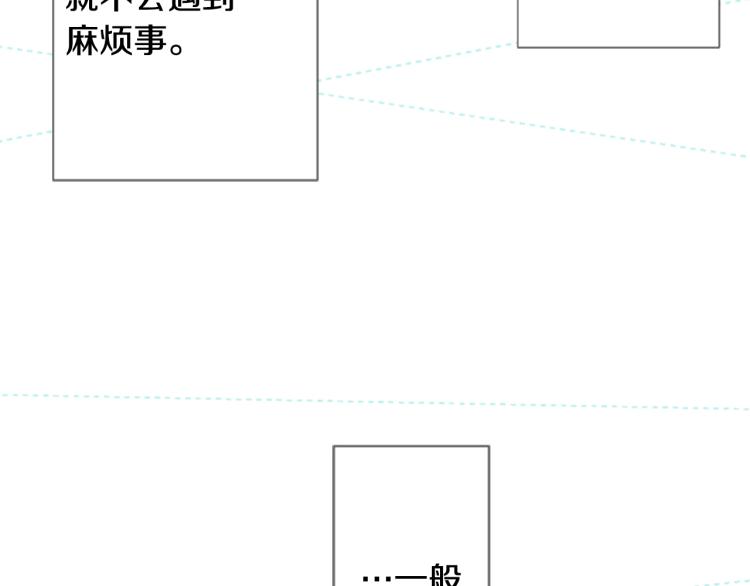 第7话 结局还早着呢6