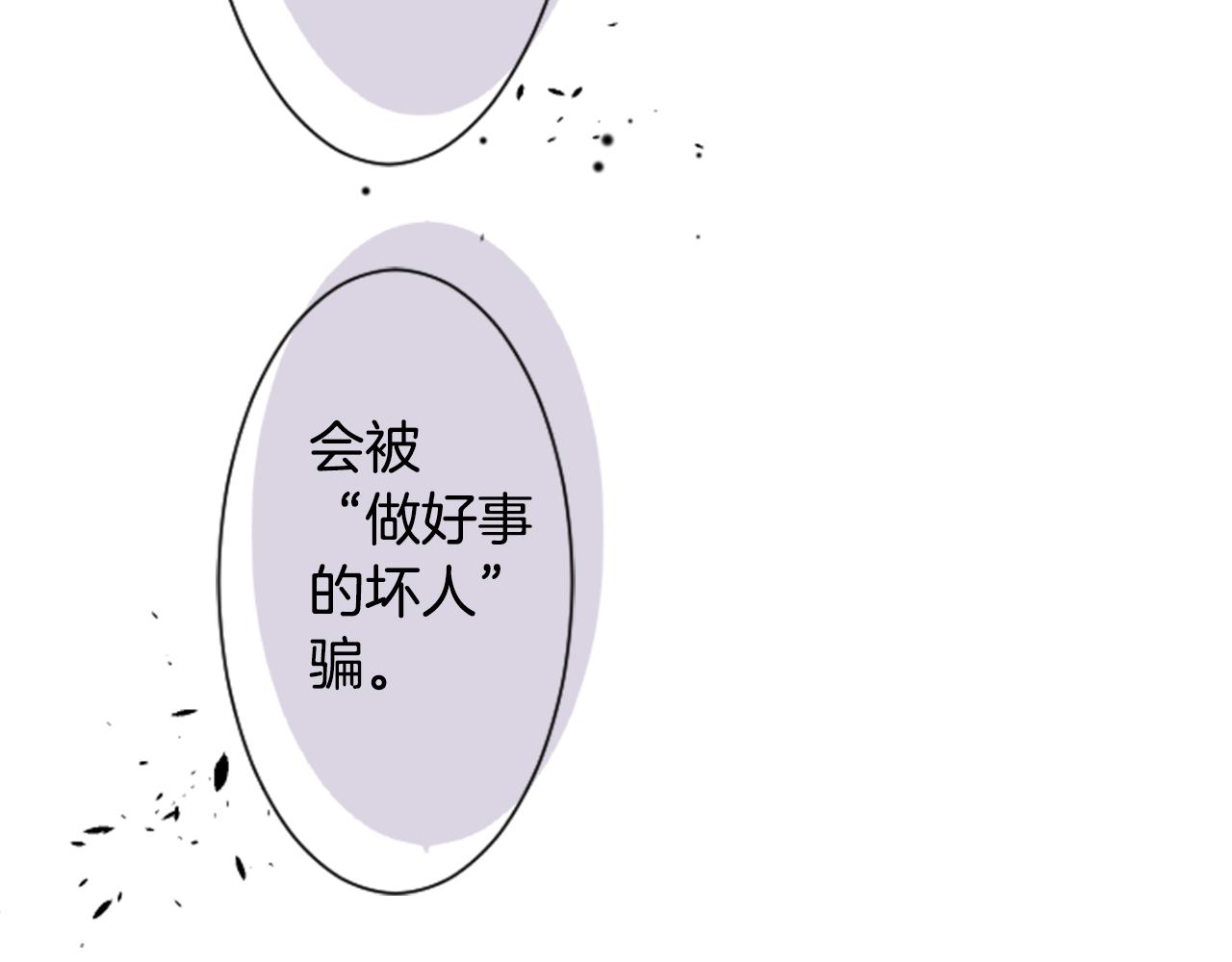 第87话 下午0点的服装作业269