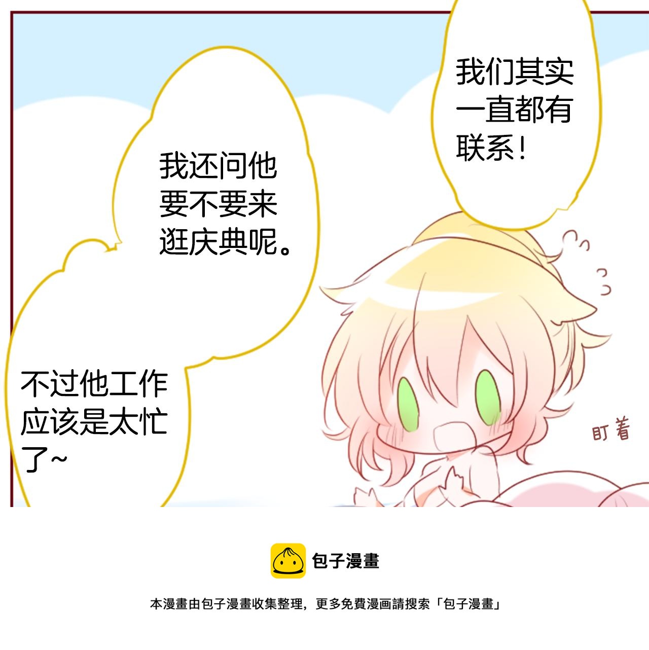第146话 白色山茶花的微笑49