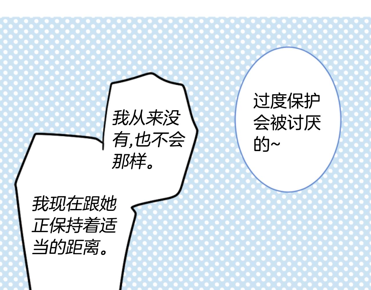 第153话 爲你戴上白色蕾丝的花冠15