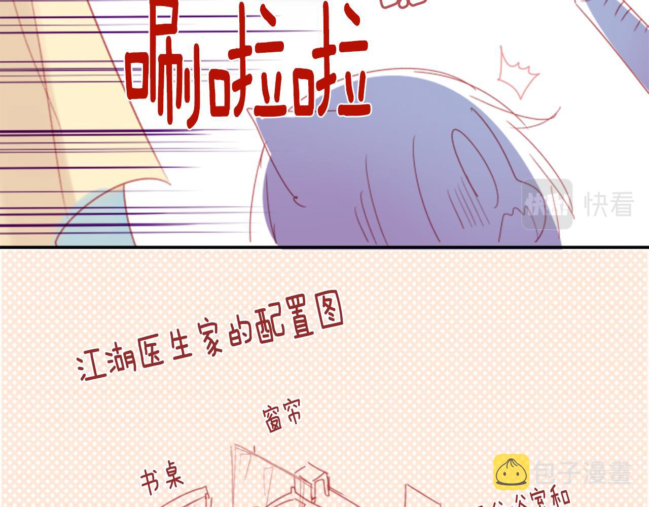 第70话 我回来了18
